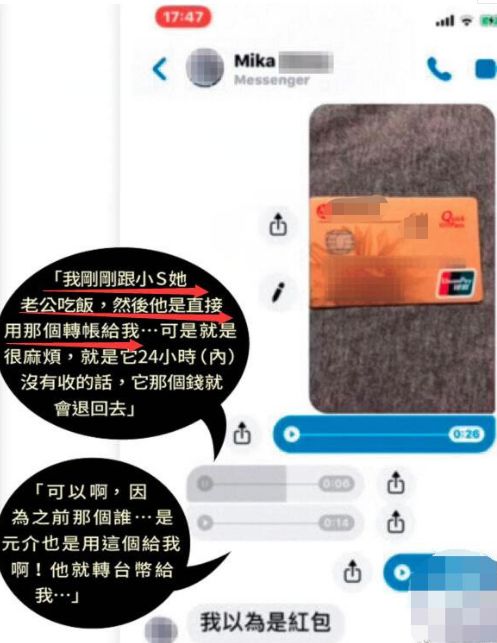 范晓萱小s八卦,小s范晓萱恋爱