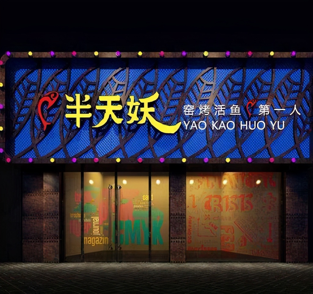 餐厅菜品利润标准,开餐厅菜品定价