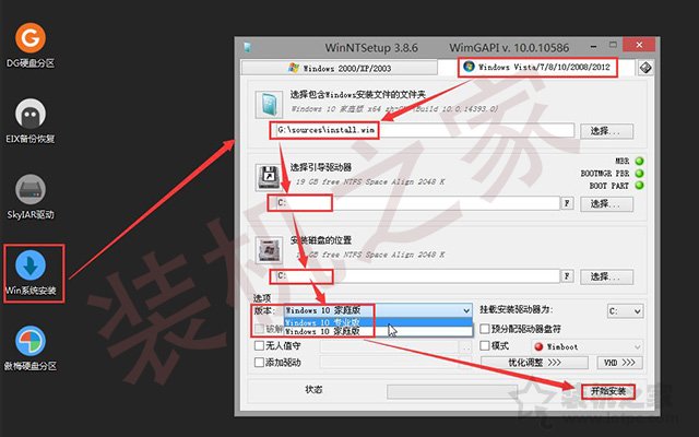 优启通win10原版重装系统步骤图解,windows10怎么重装系统超详细教程