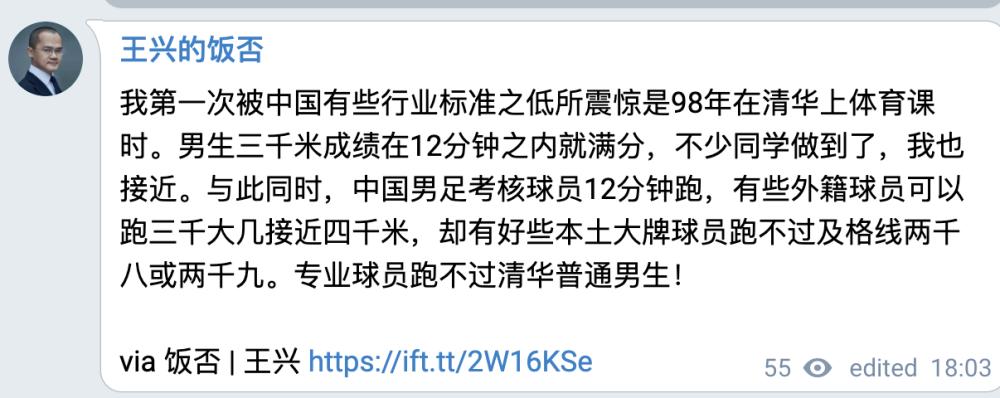 黄健翔吐槽国足完整版,吐槽国足黄健翔