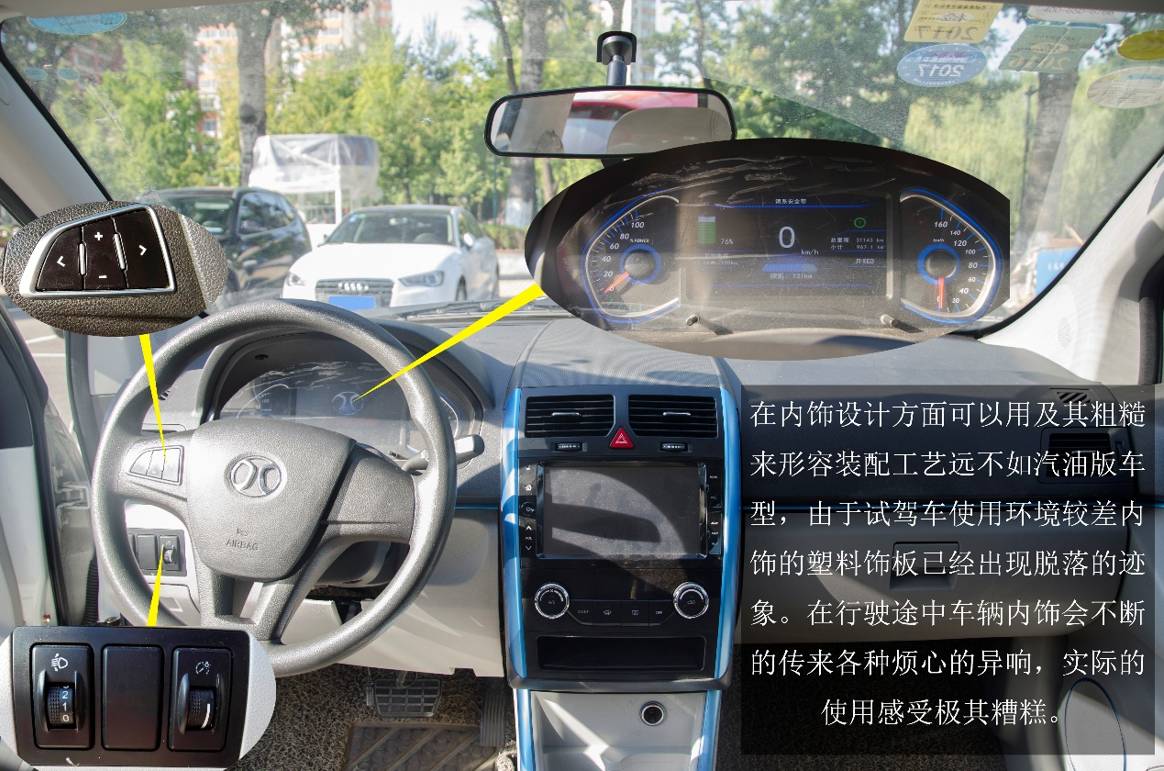 八万公里的北汽ev160,吐槽北汽ev160