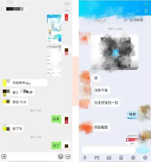 连环诈骗,连环骗局防不胜防