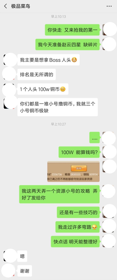 率土之滨小号怎样转四通玉给大号,率土之滨怎么用小号养大号