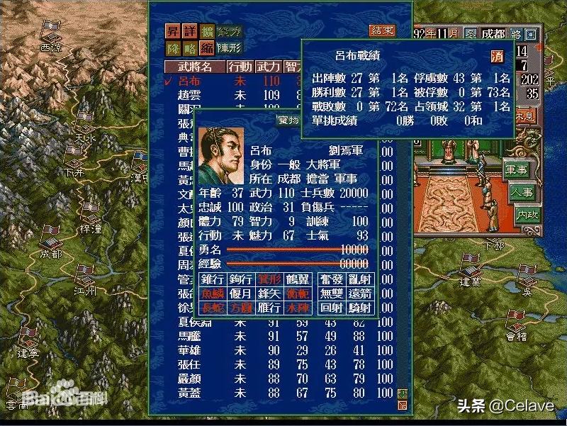 三国志5深度分析,三国志战略版5问