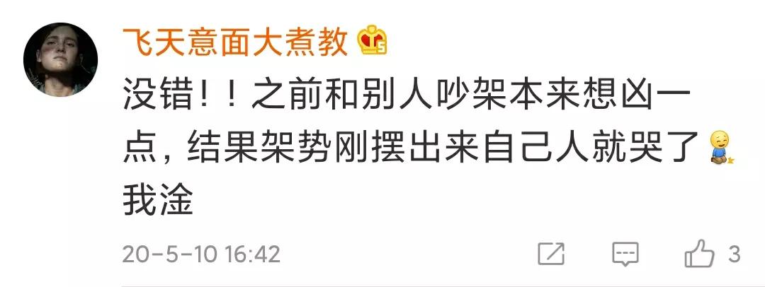 控制不住眼泪是什么体质,明明不想哭眼泪却止不住