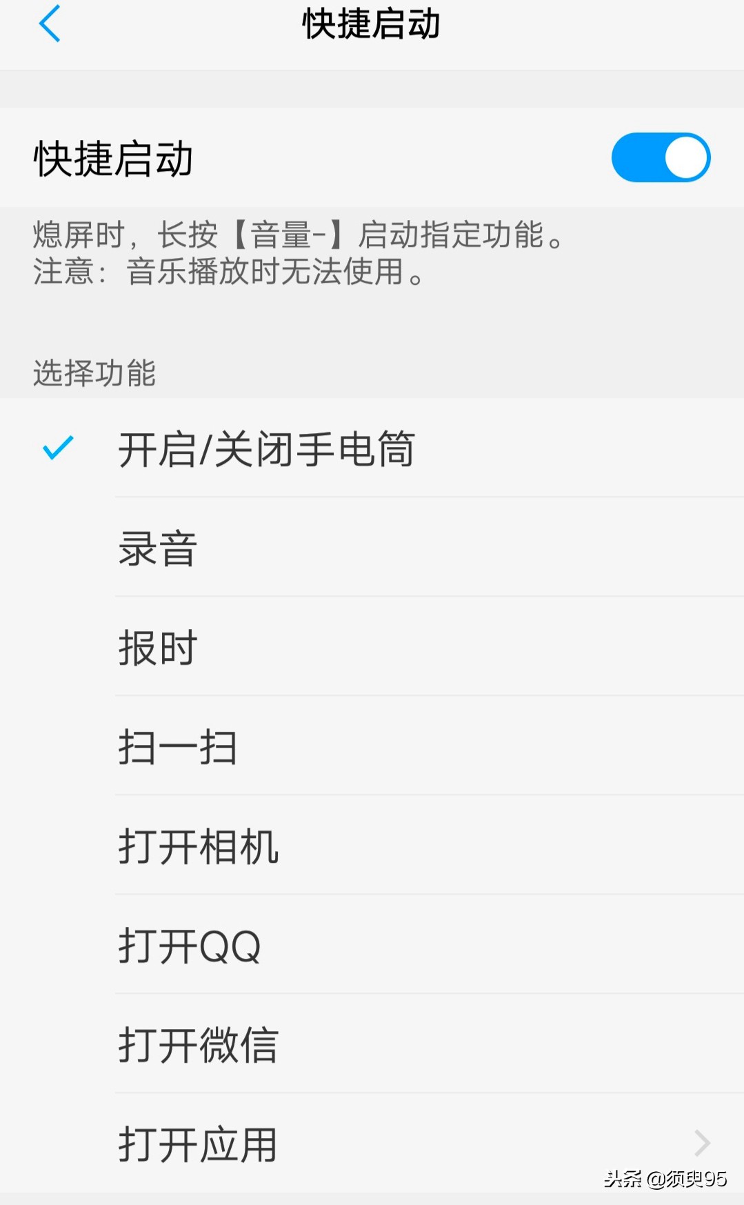 V粉们注意了，隐藏在手机里的3个快捷小技巧，很多人都不知道