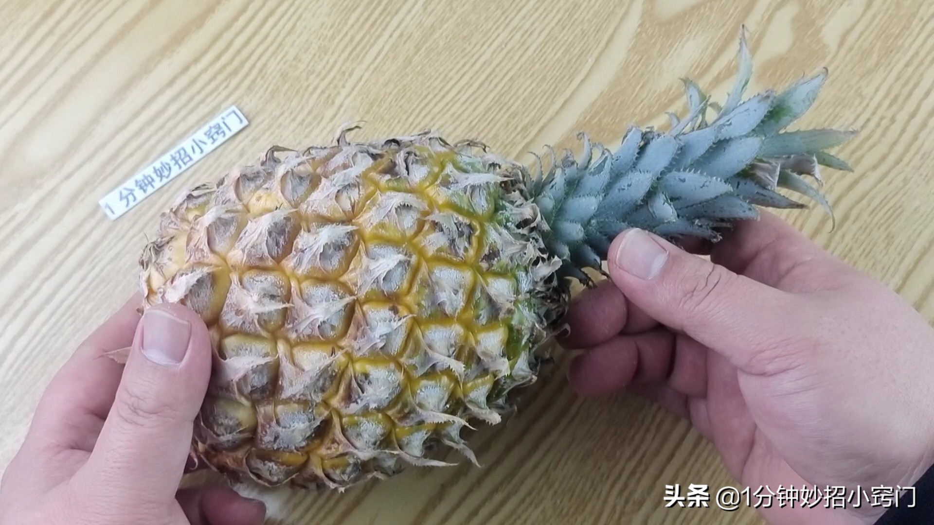 菠萝该怎么切不脏手,切菠萝不削皮的小窍门