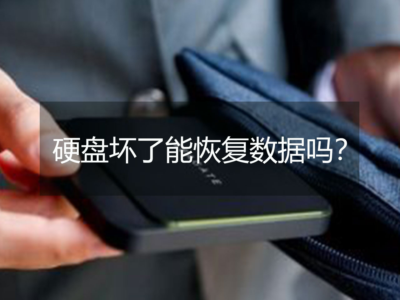 硬盘恢复按原文件夹恢复,恢复硬盘和恢复分区