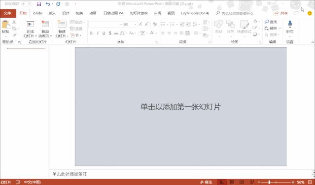 ppt知识点总结制作教程,ppt大神教你学习ppt实用技巧