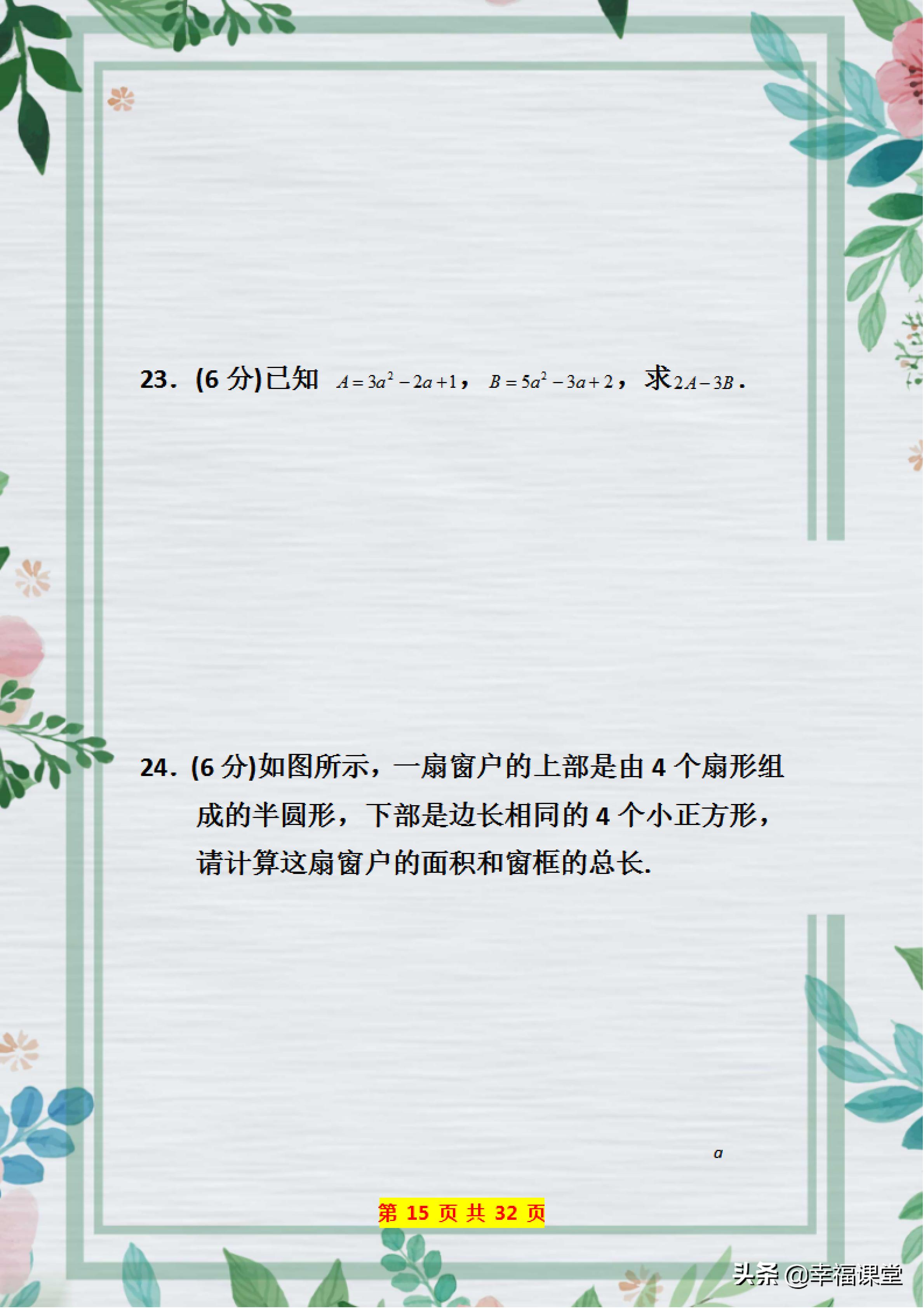 七年级上册数学期末卷2021-2022,2020-2021七年级上册数学期末试卷