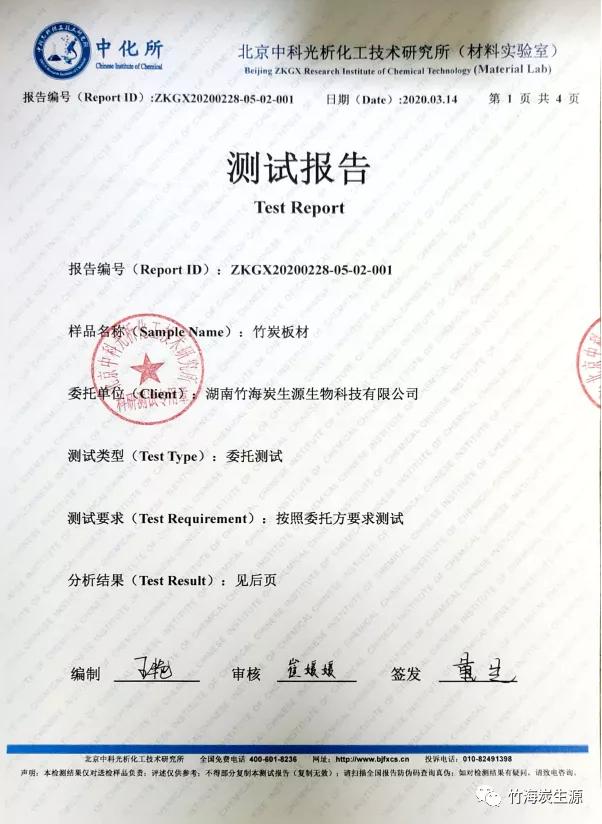 板材握钉力试验,板材握钉力试验图片