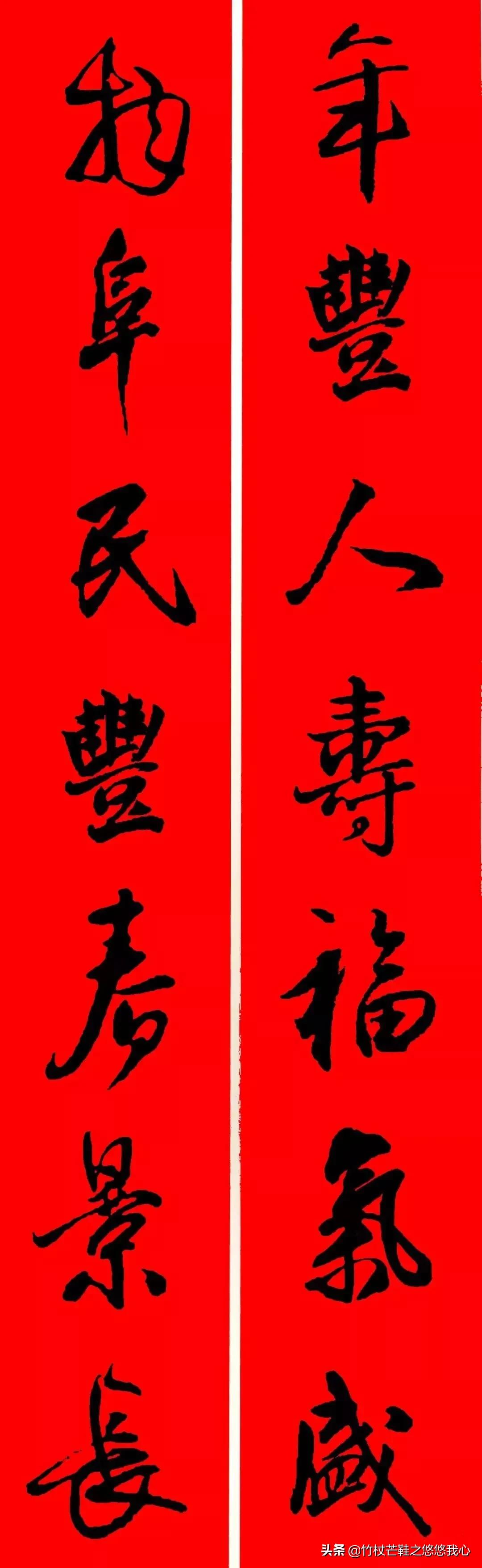 王铎春联书法作品欣赏,2024王铎行书春联七言