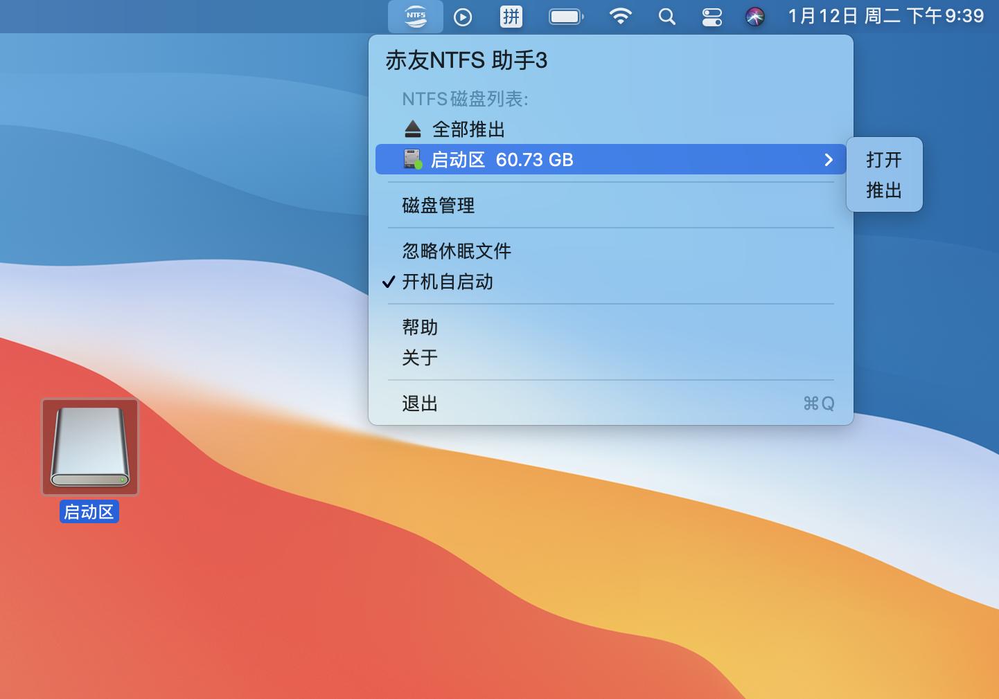 「M1MacBook测评」U盘用不了？简单一招让你即插即用