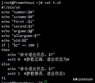 shell脚本怎么表示1-1000,shell脚本后面的0是什么意思
