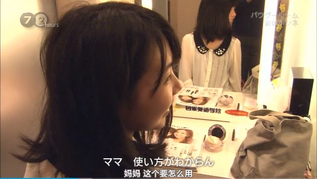 日本车站内的共享化妆室，提供各类化妆品！便利素颜赶车女性