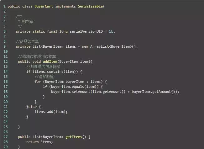 java购物车设计原理,java购物车模块遇到的难题