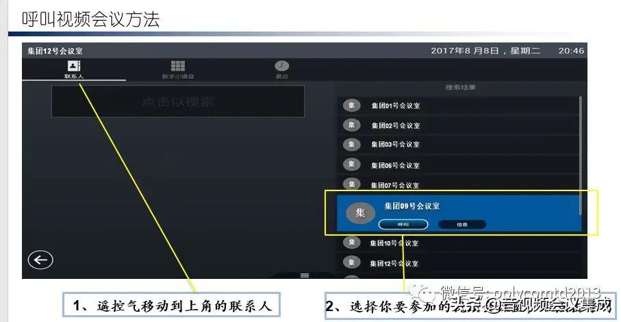 宝利通group310画面设置,宝利通视频设备使用教程