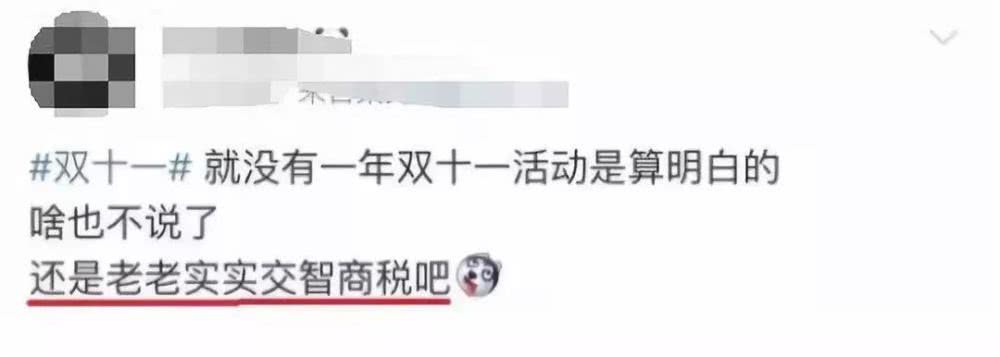 双11活动要懂奥数,商家套路预售