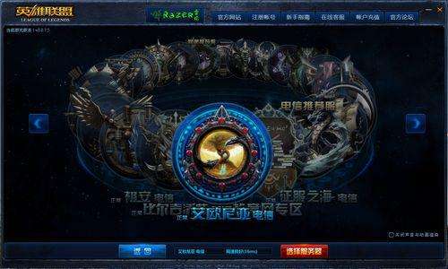 英雄联盟现在哪个区最好上分,英雄联盟哪个大区上分最难