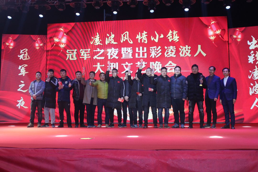 凌波风情小镇总决赛,凌波风情小镇视频