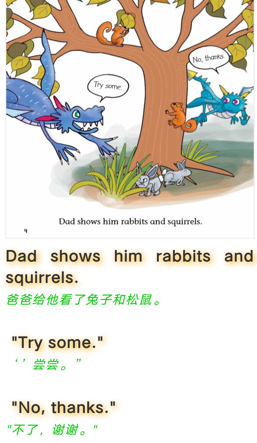 绘本故事火龙的大餐,英语绘本dinnerforadragon