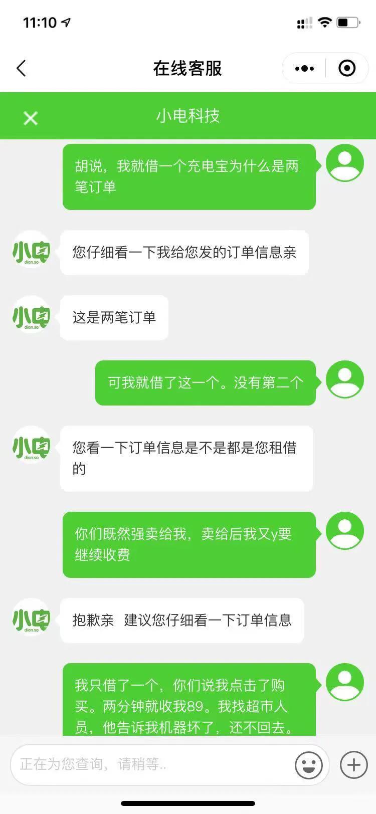 小电充电宝工作坑人吗,小电充电宝充电安全吗