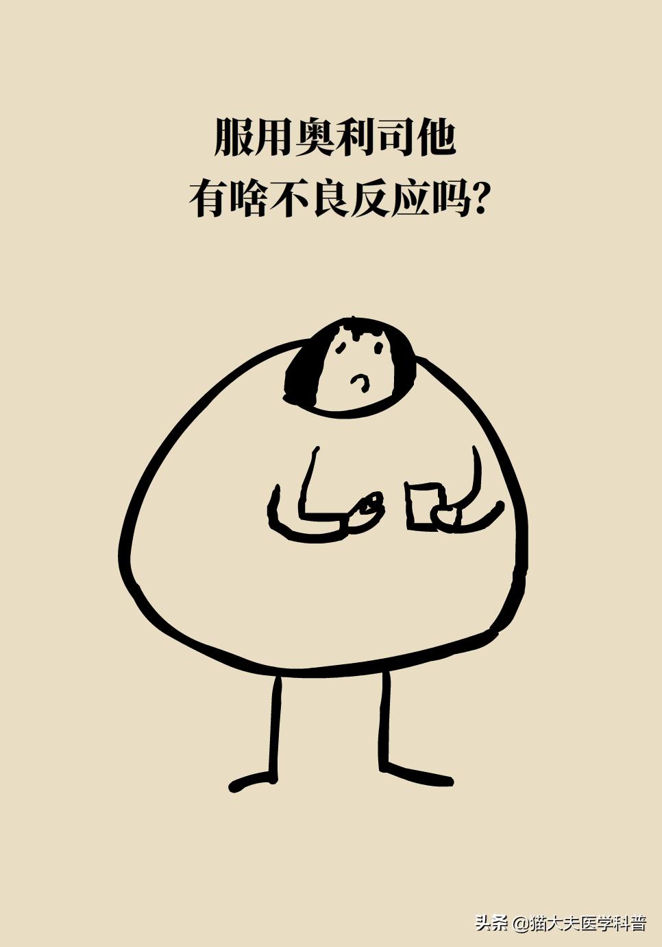 国家批准的减重药,国家唯一批准减肥的药