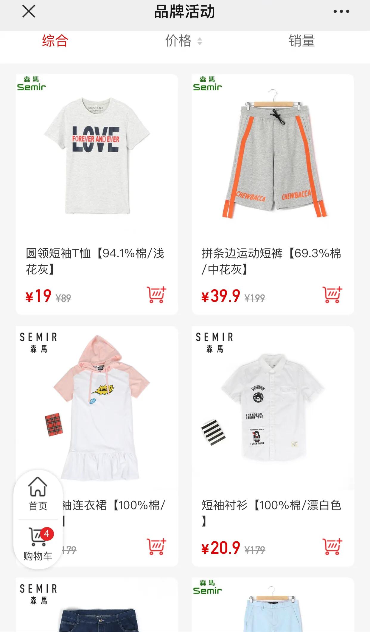 快消品库存积压的解决方法,快消品清库存