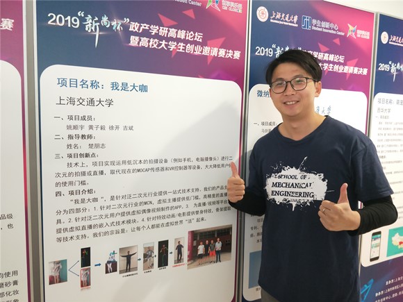 “二次元抖音”、能吃的口红、新型微创治癌……看大学生如何“脑洞变现”