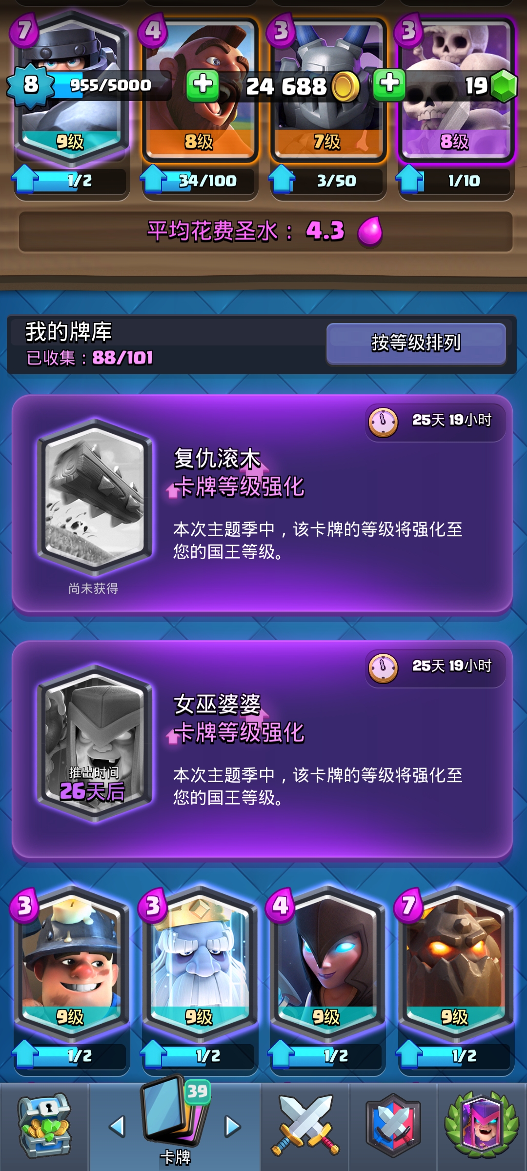 皇室战争新手如何获得传奇卡牌,皇室战争怎么获得传奇卡牌