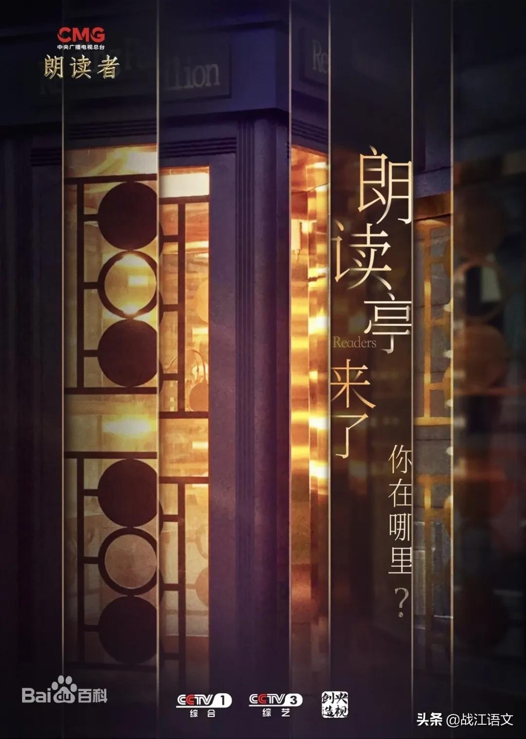 朗读者第三季董卿开场白结束语,朗读者第二季董卿文字稿