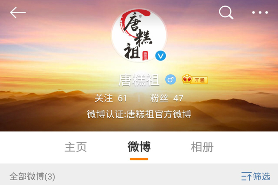 重庆唐糕祖糕点怎么样,唐糕祖好吃吗