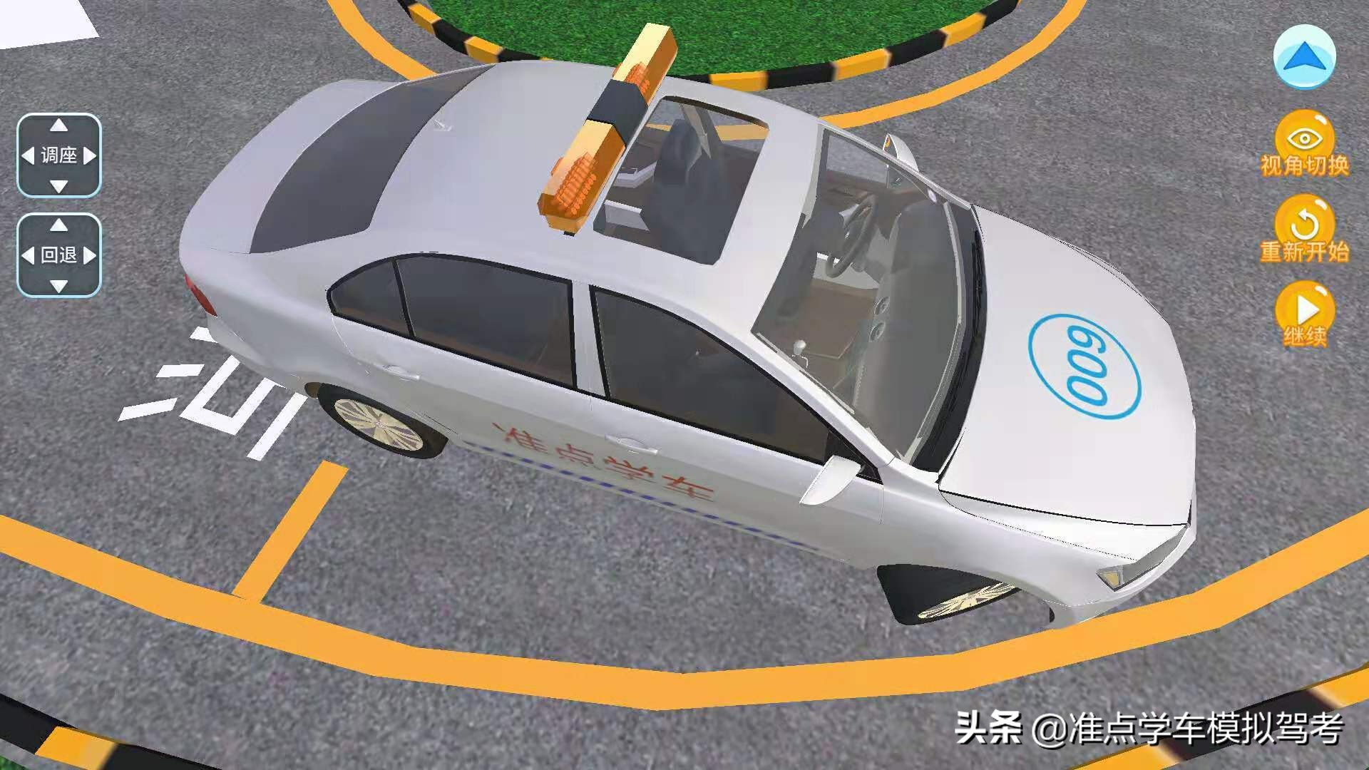 怎么防止曲线行驶出库压线,皮卡曲线行驶永不压线绝招