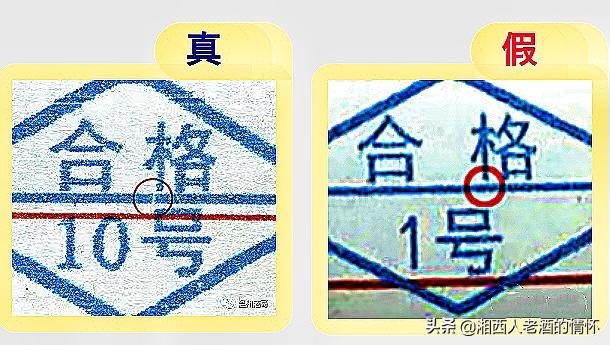 2021年蓝瓶飞天茅台整箱真假鉴别,2021飞天茅台合格证