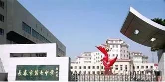 长春高分高中,长春市200多分能上什么高中