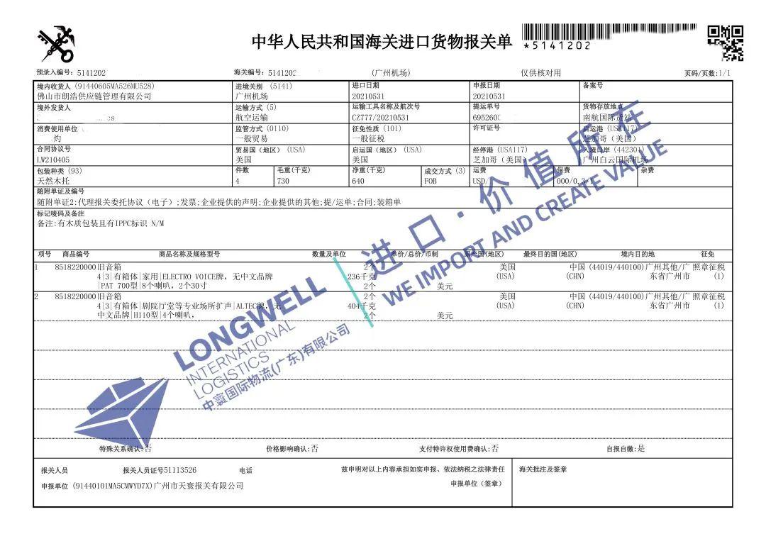 现在还可以买到进口音响吗,进口老音箱能买吗