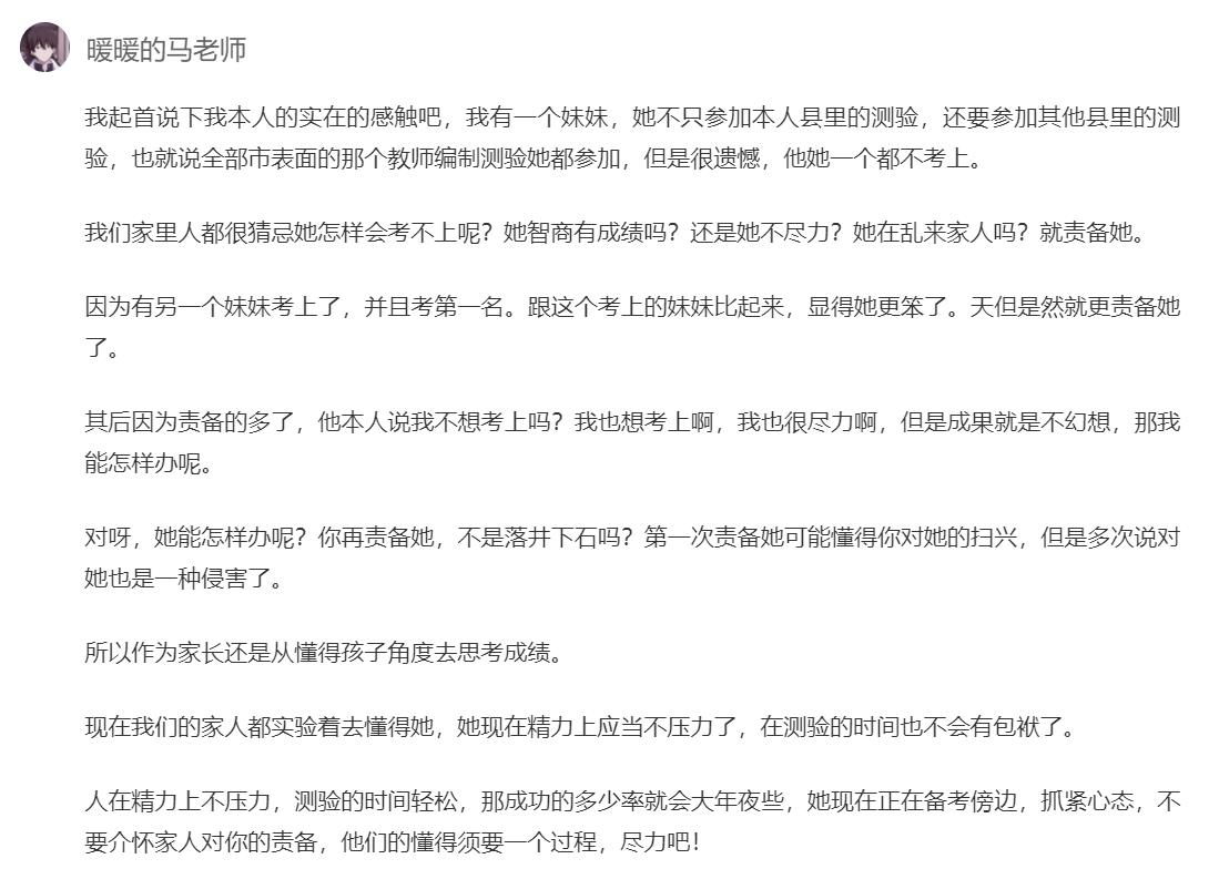 考编失败后你怎么办,考编失败怎么跟父母说