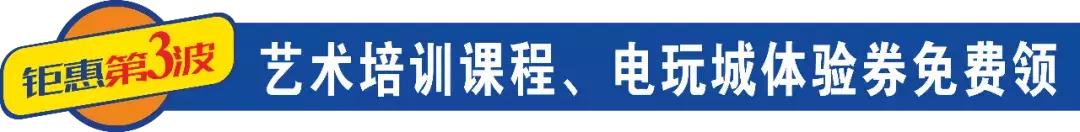 周年庆|乐天城献礼建国70周年,全民狂欢送壕礼