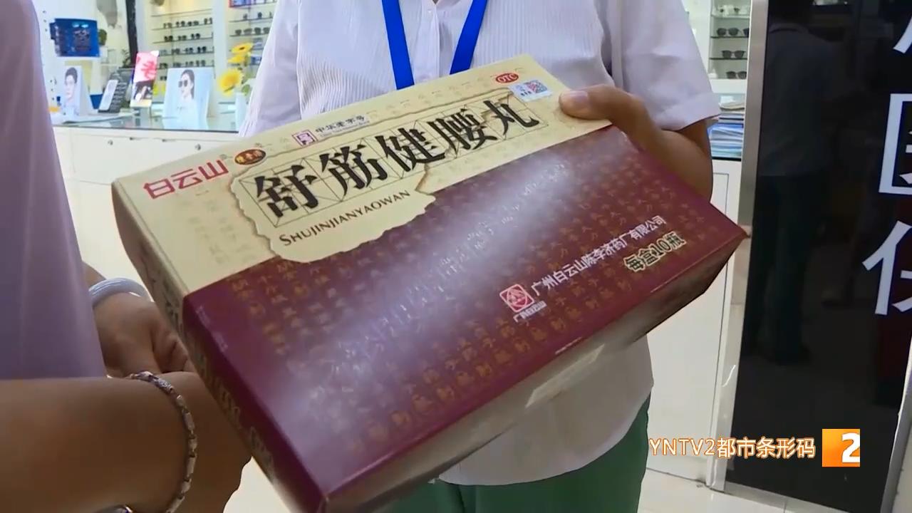 舒筋健腰丸为爱撑腰,舒筋健腰丸公益