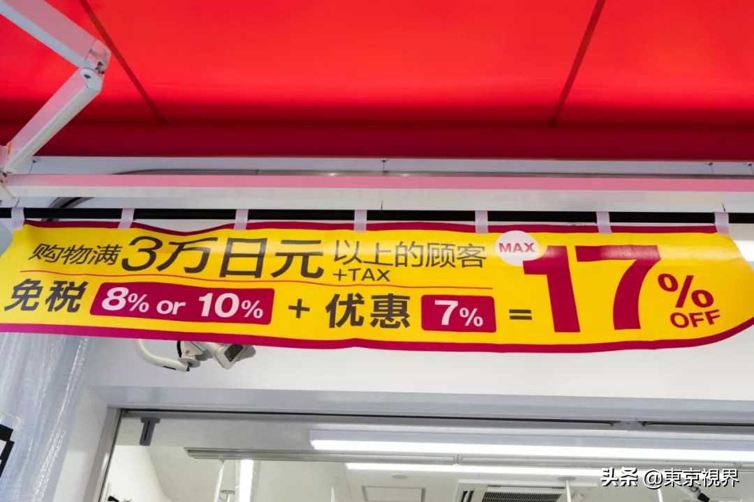 日本药妆店买买买,日本药妆店不免税为什么