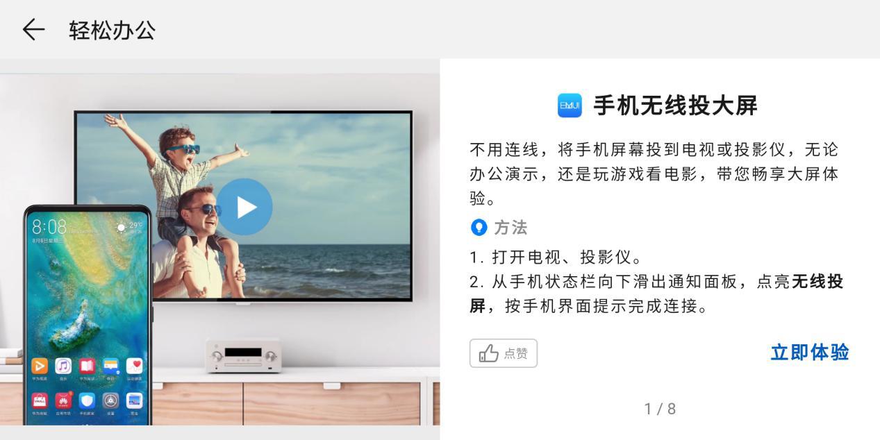 用过才知道，原来手机上的这四个功能在工作中这么有用！