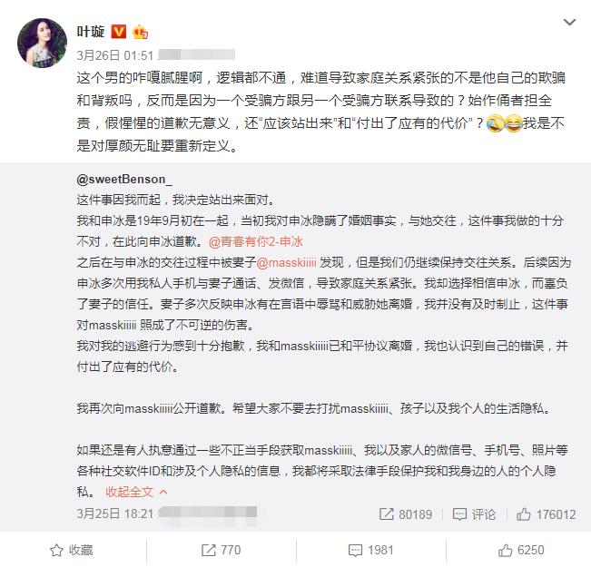 叶璇目前的状态,叶璇做了什么竟让全网拍手叫好