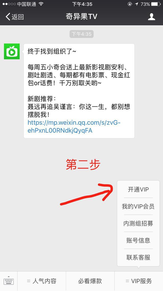 爱奇艺会员只需要0.99元一个月，教程如下