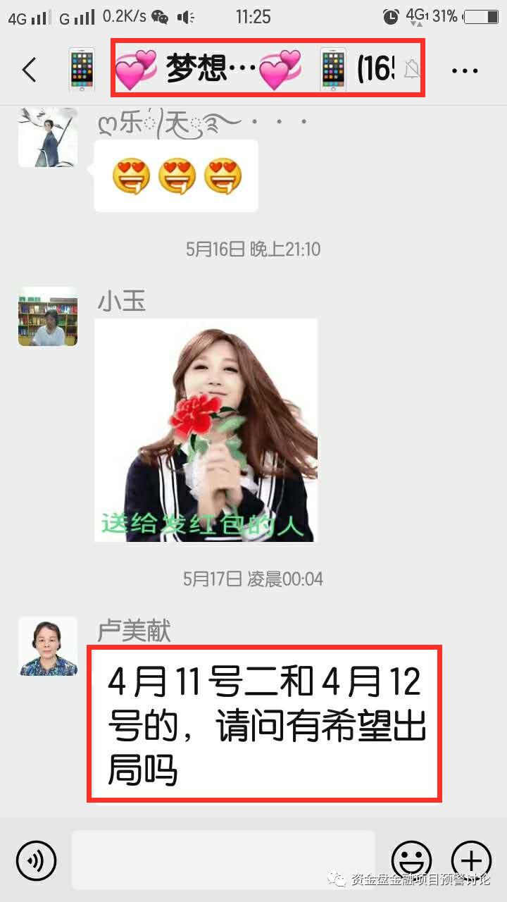 互助盘到底钱被谁赚了,互助盘崩盘后的责任