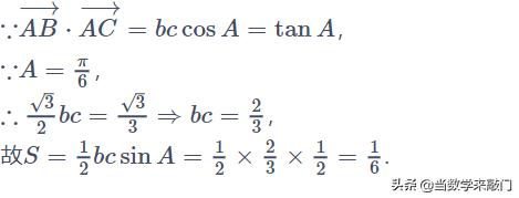 解三角形余弦定理的综合使用,解直角三角形解题总结归纳