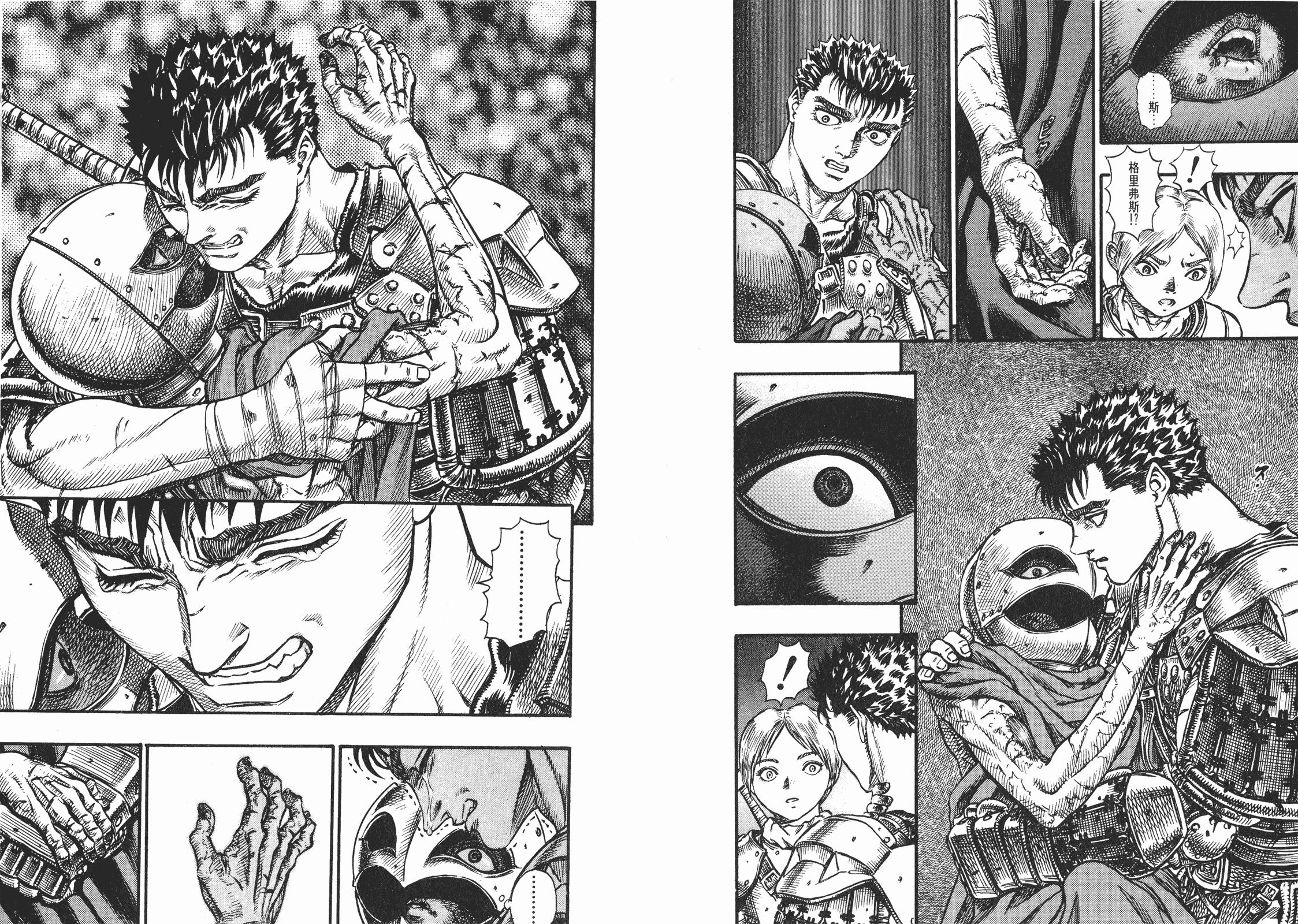 剑风传奇中格里菲斯对格斯的感情,剑风传奇格里菲斯感情分析