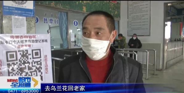 呼和浩特市客运班车全面恢复通行！客座率不再受限