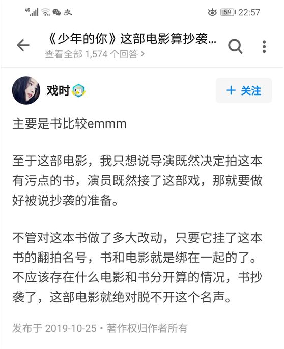 少年的你真实版原唱,少年的你真的有这么好吗