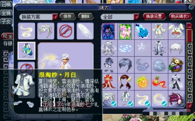 梦幻西游4万买一组号,梦幻西游4全满多少钱