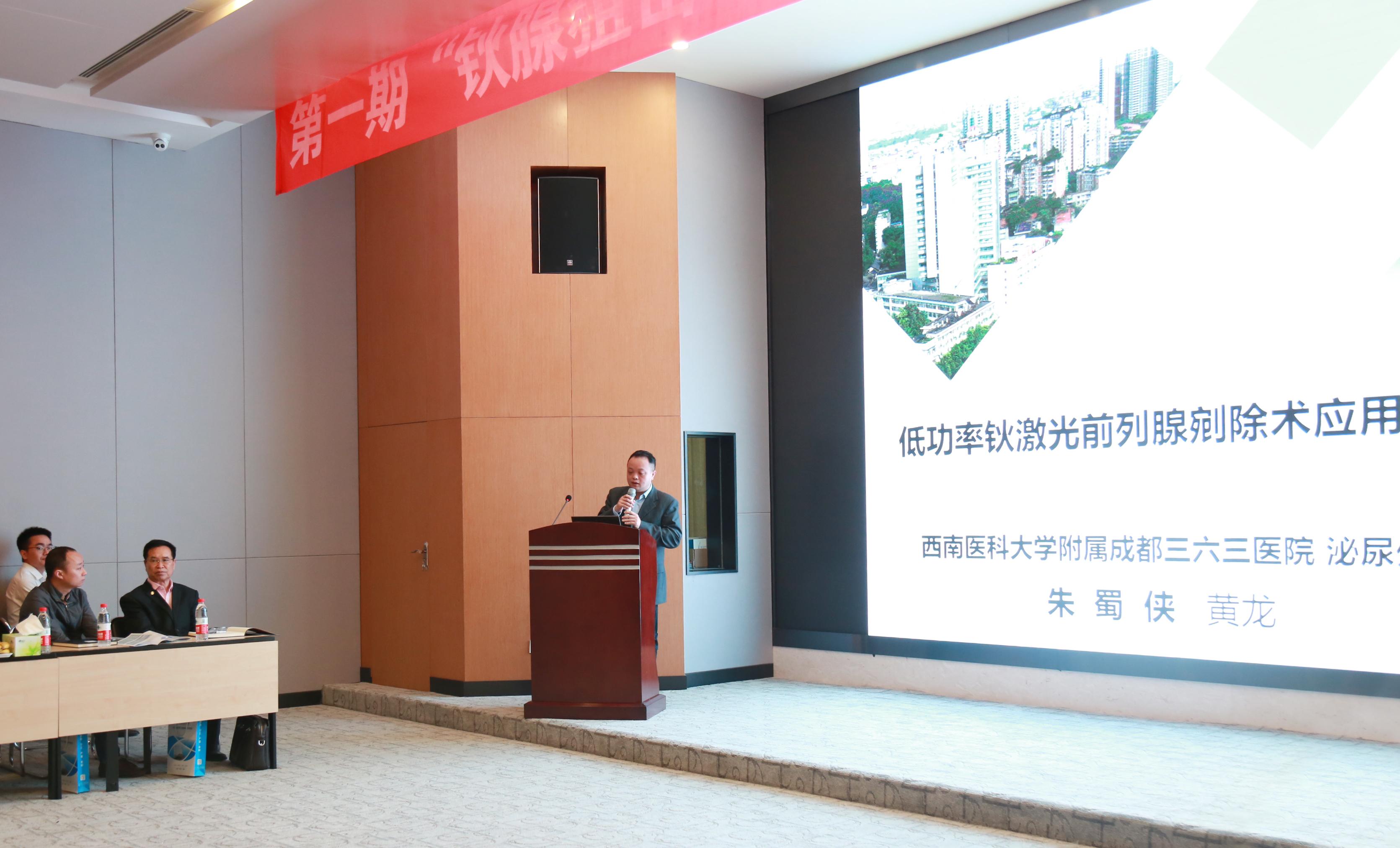 前列腺剜除术培训基地,前列腺增生经尿道微创手术